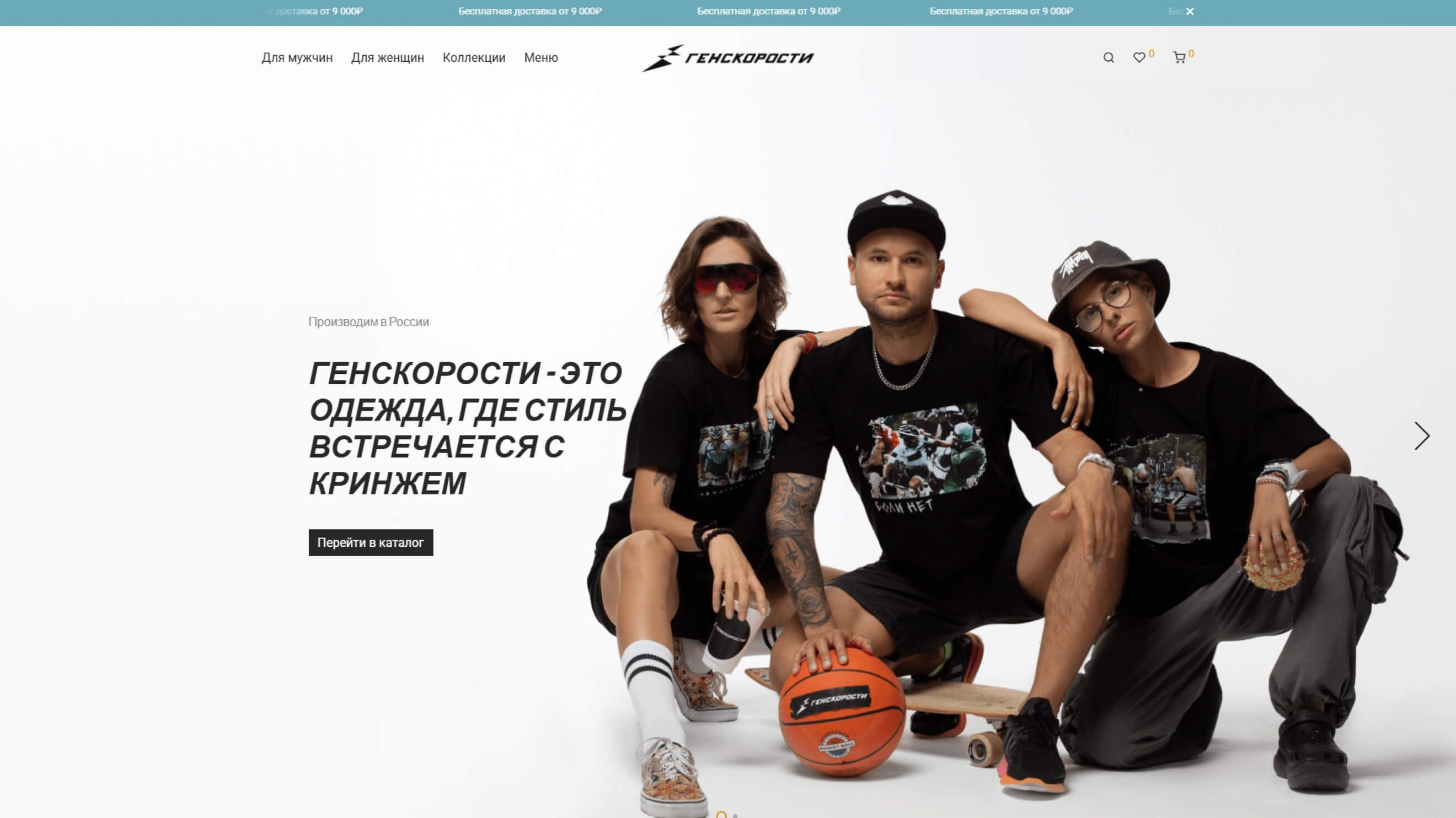 Интернет-магазин бренда одежды «Генскорости» IT Nerds